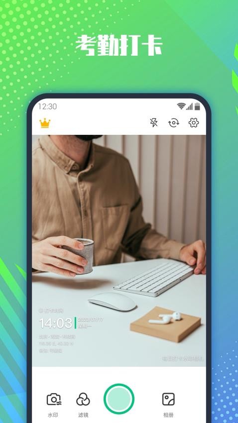 每日打卡水印相机官方版v1.0.0 1