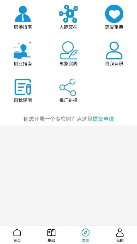 进梯官网版v2.1.6 1