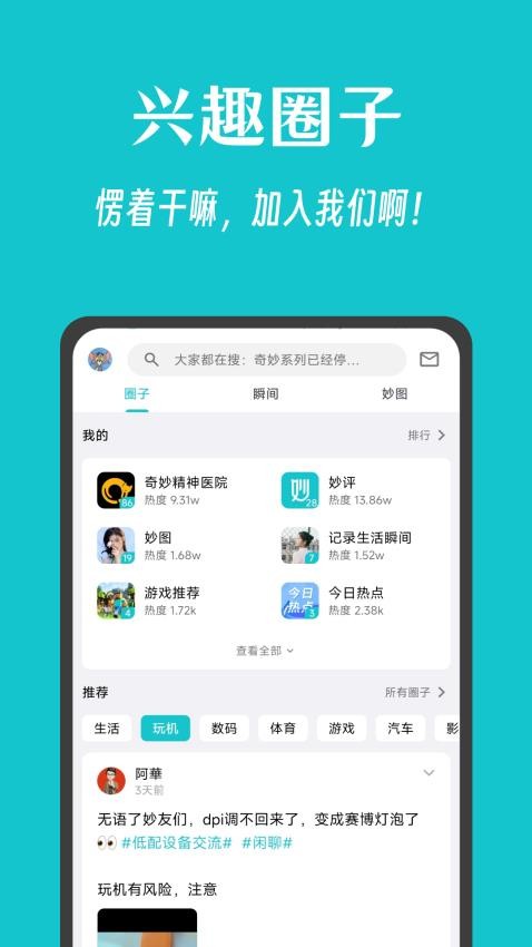 妙评app官网版v1.1.4 2