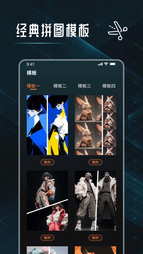 图片裁剪修图大师最新版v1.0.0 1