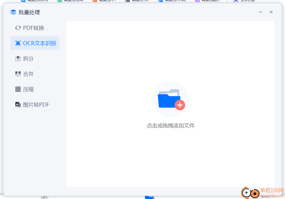 轻闪PDFApp