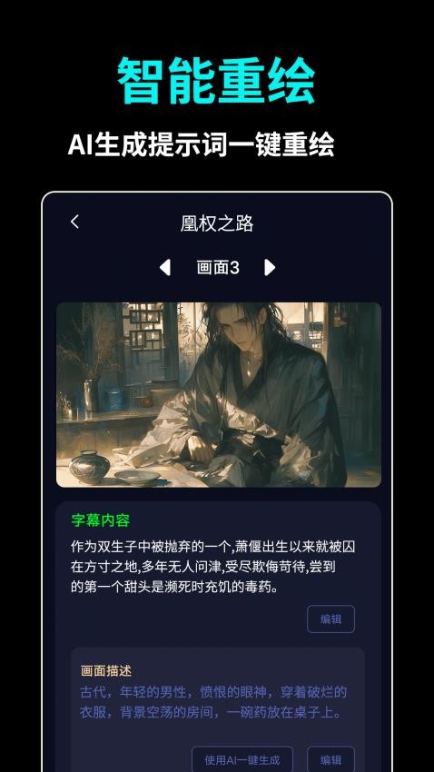 AI推文视频最新版v1.0.4 3