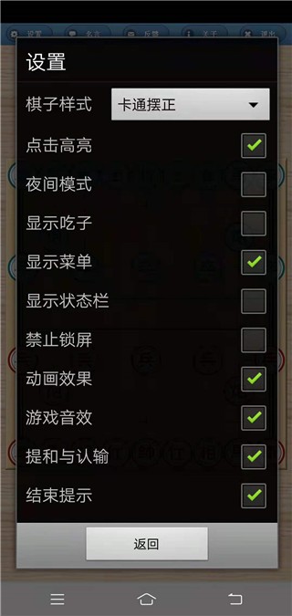 象棋巫师游戏v3.3.7 4