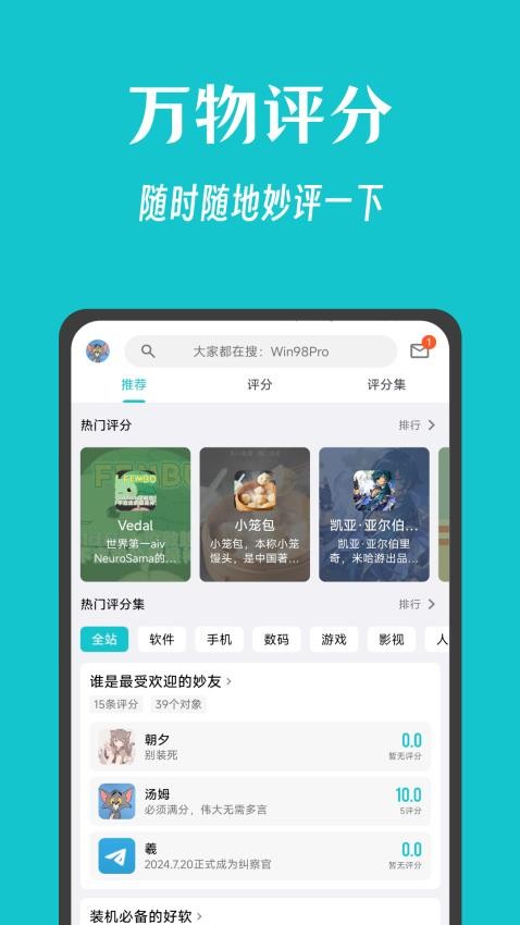 妙评app官网版v1.1.4 1