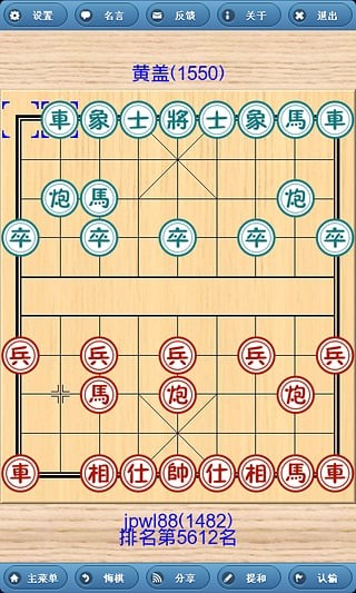 象棋巫师游戏