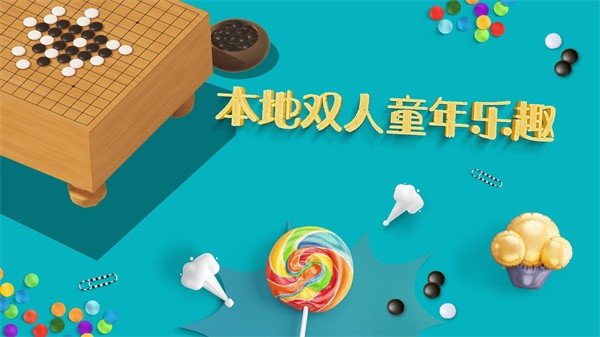 五子棋v1.2.0 4