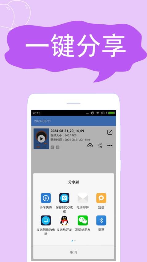 录屏精灵软件最新版v2.2.0 2