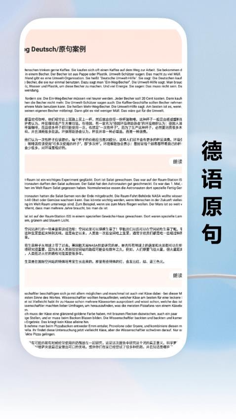 跟我学德语最新版(3)