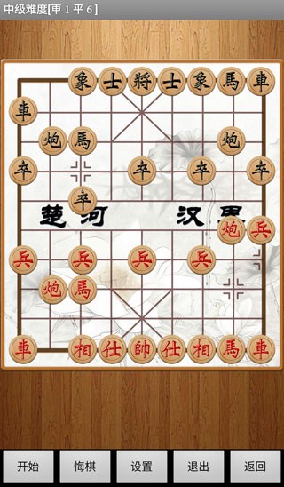 经典中国象棋游戏(2)