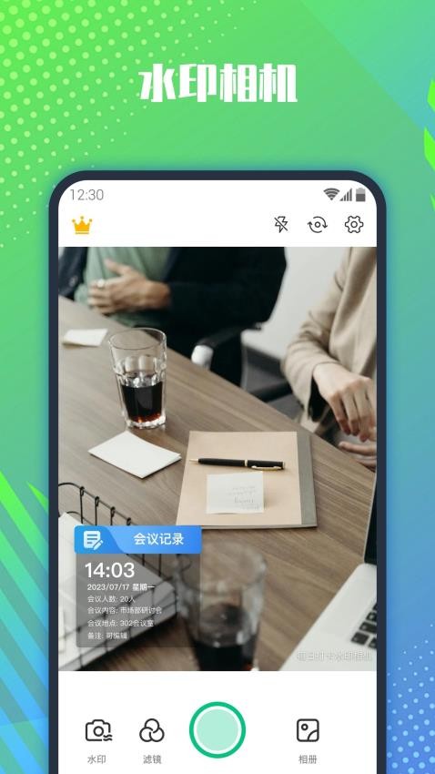 每日打卡水印相机官方版(5)