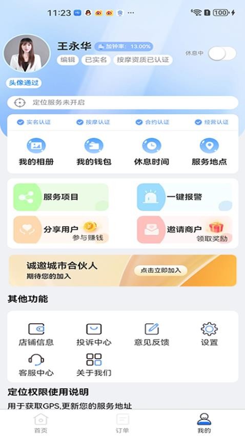 優(yōu)憶媛管理版官網(wǎng)版v2.0.21 5