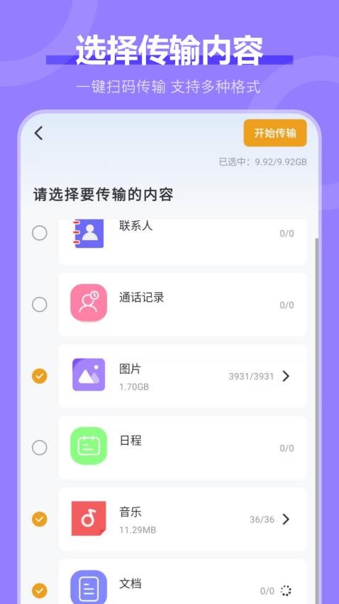 图片扫描文件最新版v2.2.0 1