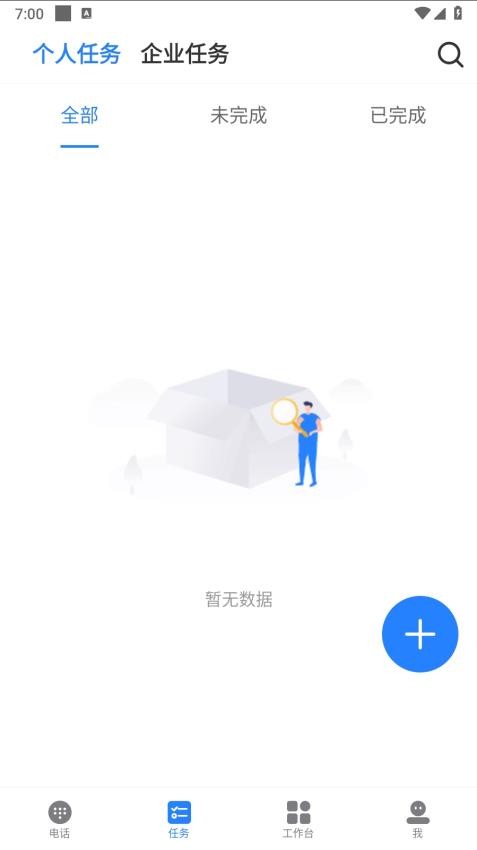 迅客云官网版v4.12.20 3