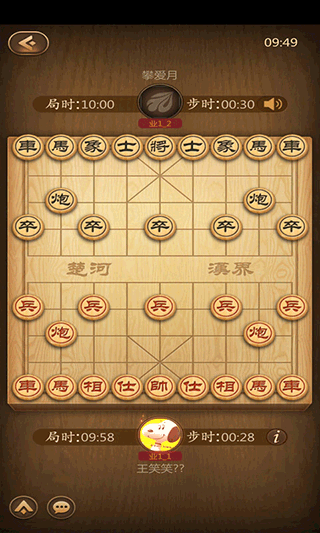 元游中國象棋手游v7.0.3.6 3