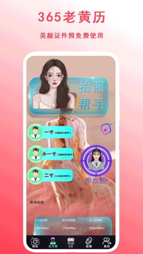 365老黃歷app官方版v1.5 1