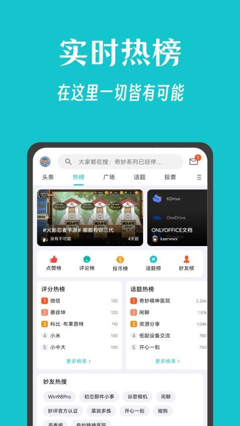 妙评app官网版v1.1.4 4