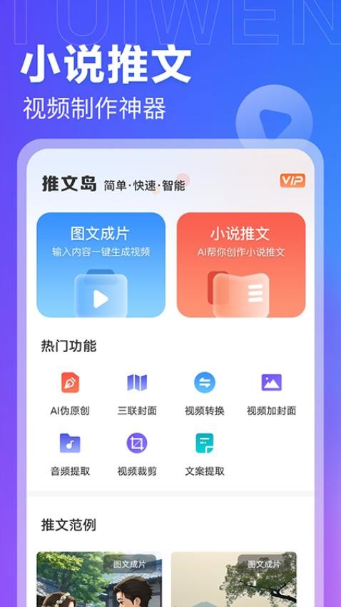 推文岛最新版v1.0.3(1)