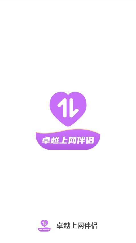 卓越上网伴侣最新版v2.0.1 4