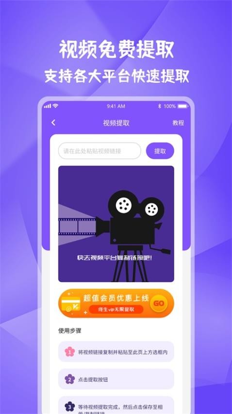 图片视频妙去水印APP免费版v1.0.5 1