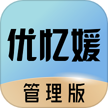 优忆媛管理版官网版 v2.0.13