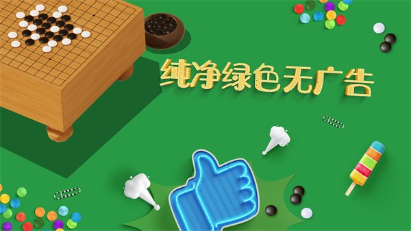 五子棋(2)