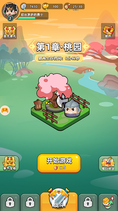 三国吧兄弟游戏v9.4.0 3