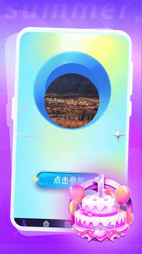 悦缘app官方版v1.0.1 2