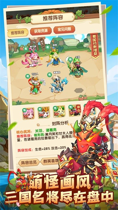 乱弹三国志美食版游戏v1.0.0 1