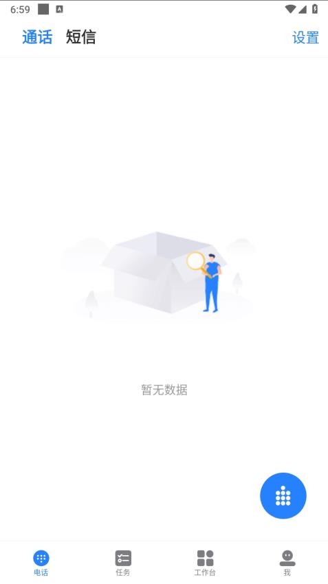 迅客云官网版v4.12.20 2