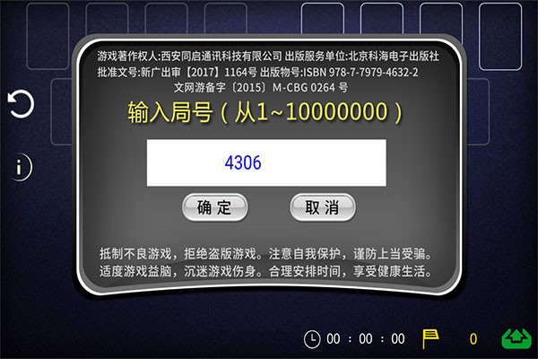 空当接龙游戏v2.68 4