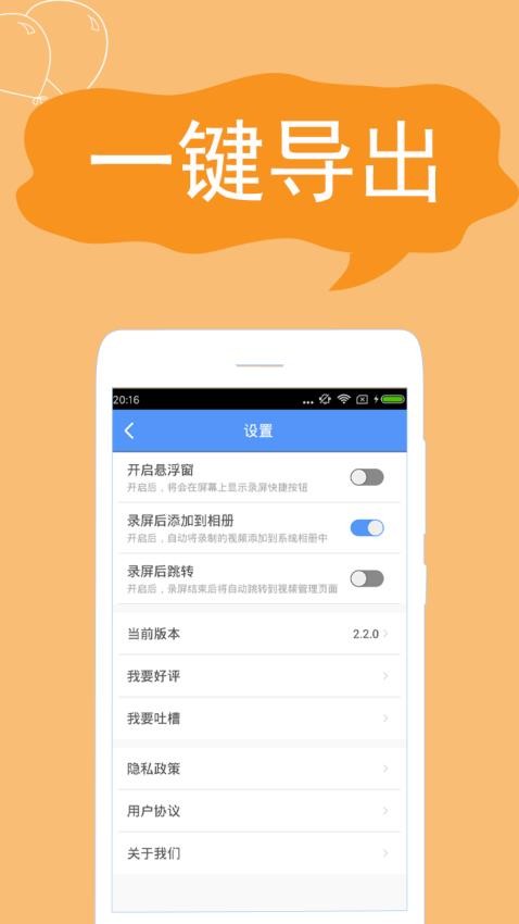 录屏精灵软件最新版v2.2.0 1