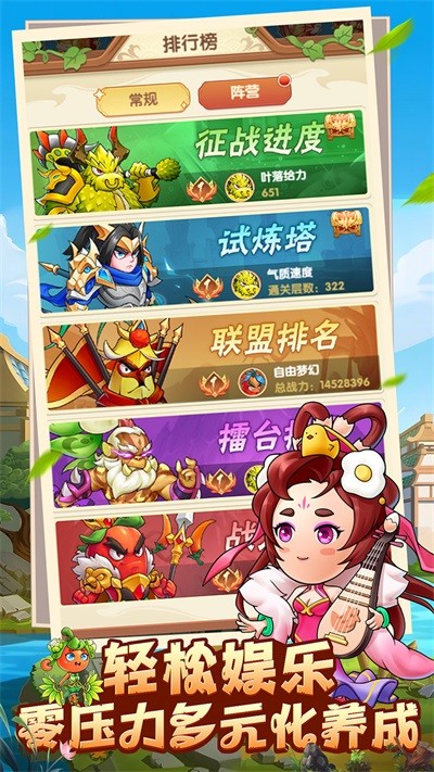 乱弹三国志美食版游戏v1.0.0 3