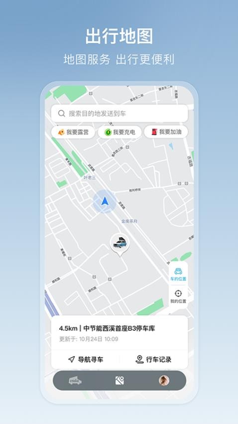 Vala多功能车官网版v1.4.0 2