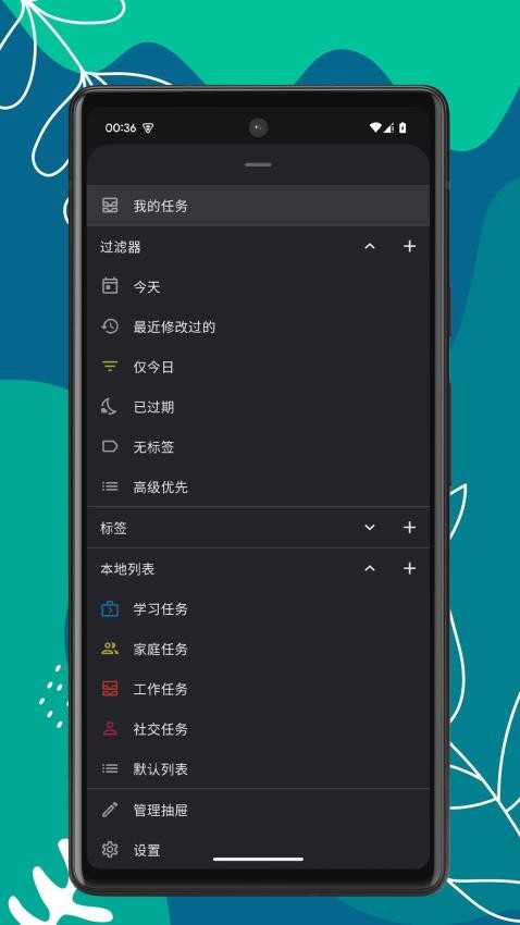 便签宝最新版v1.0.1 3