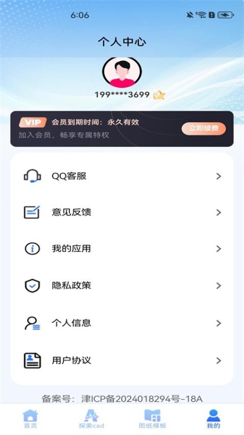 CAD手機極速看圖免費版v1.0.0 4