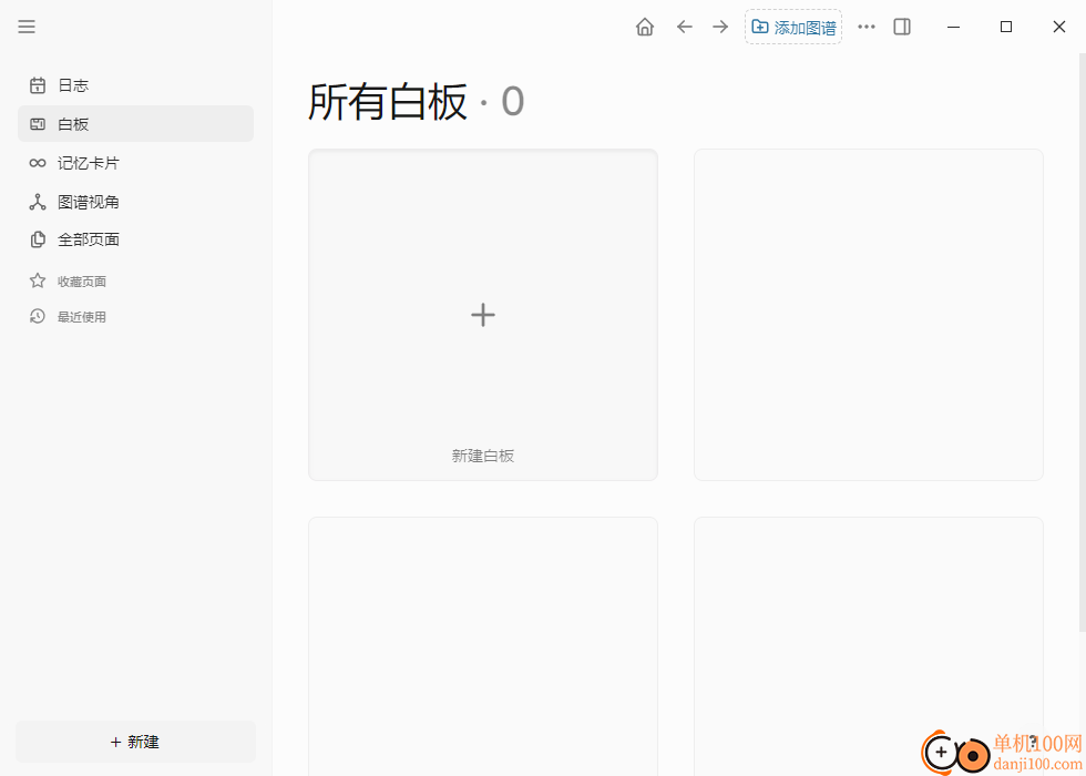 Logseq(终极笔记App)