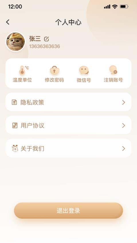 觉觉免费版v1.0.3 4