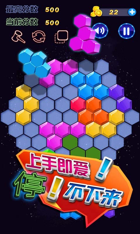 六边形消除游戏v2.74 3