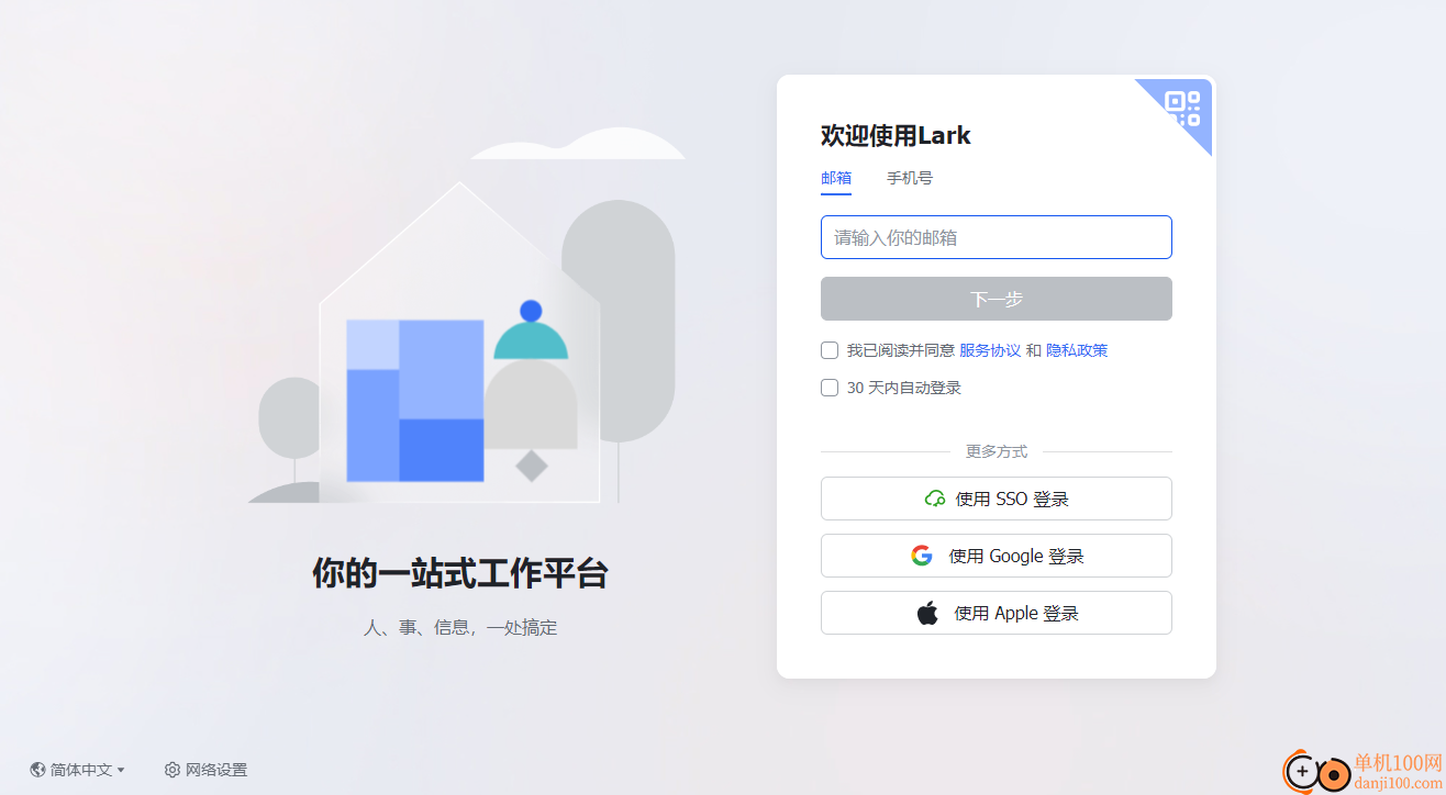 Lark办公App