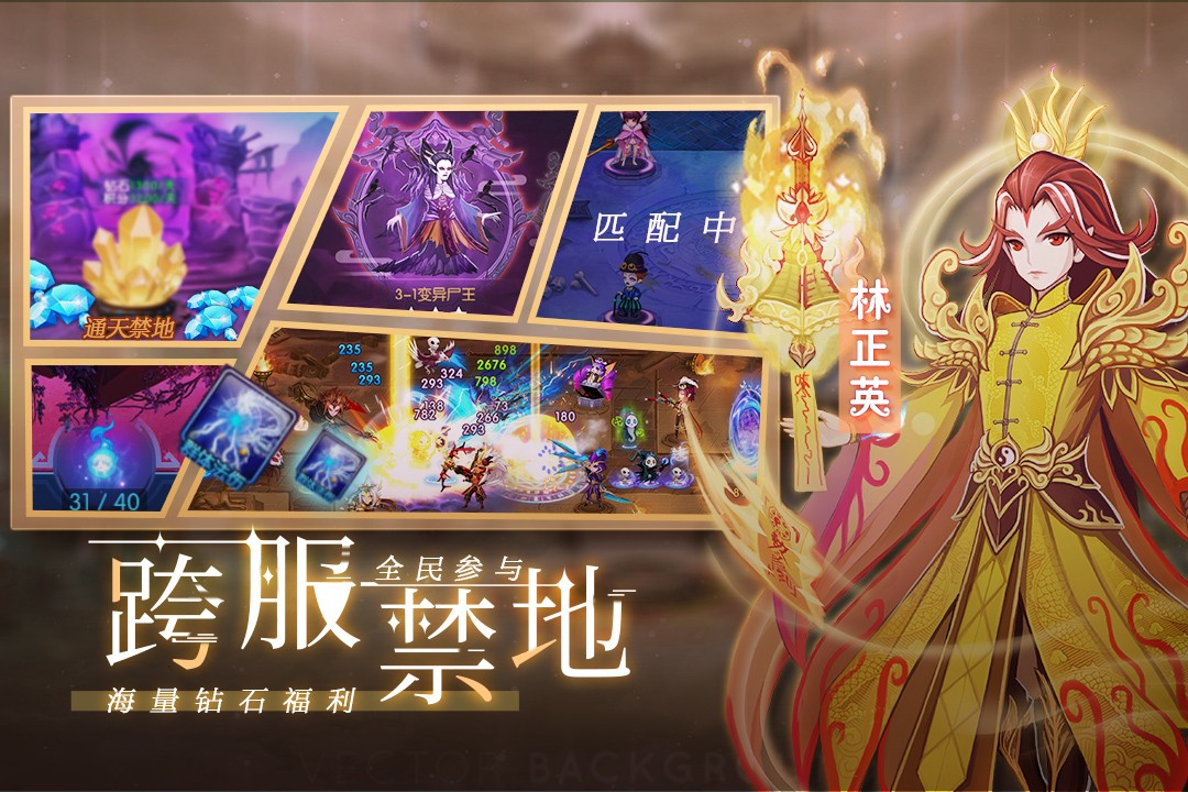 塔防镇魂师游戏v8.18.74 2