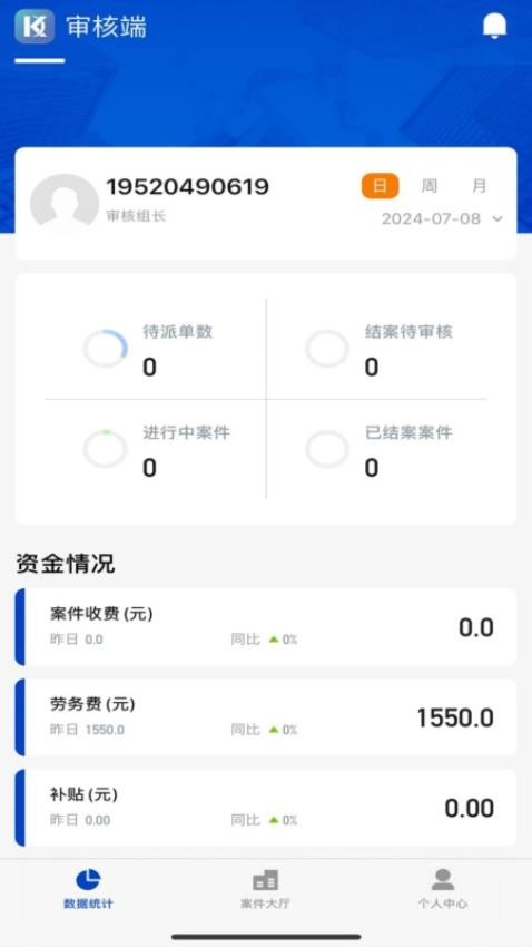 康达保险理赔平台官网版v1.0.0 3