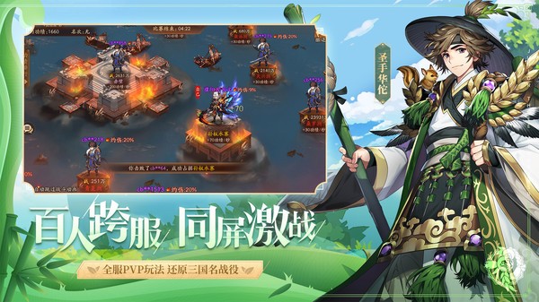 少年三国志2手游v1.49.03 3