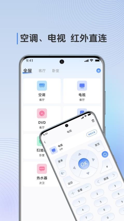 多屏互動TV APP免費版v1.1.7 2