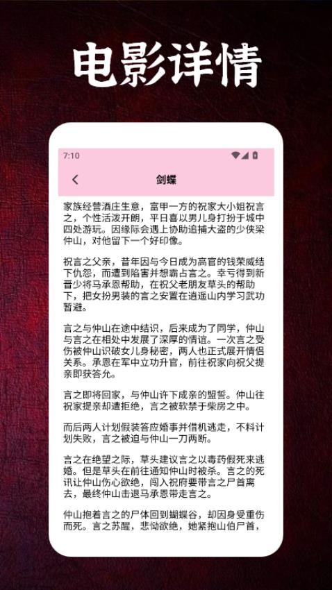 月亮影视播放器大全最新版(4)