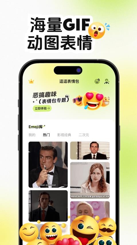 逗逗表情包手机版(3)