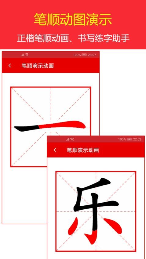 现代汉语字典APP免费版v4.4.6 4