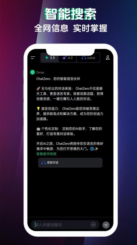 QuestChat軟件v1.1 5