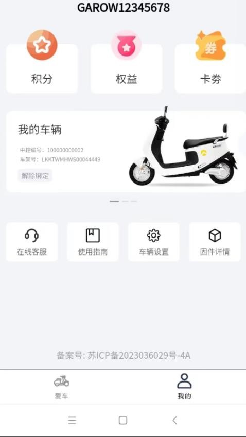 金箭智行官方版v1.0.3 2