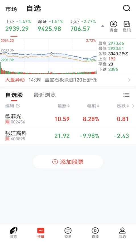 江海司南APPv3.00.009 4