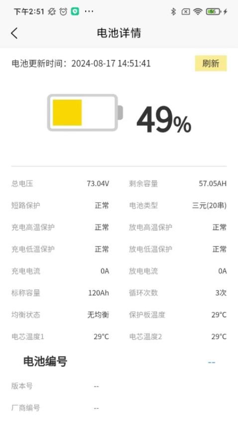 金箭智行官方版v1.0.8 3